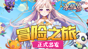 《宇宙互娱》手游官方网站-永恒岛怀旧版