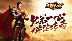 《宇宙互娱》手游官方网站-传奇3D版