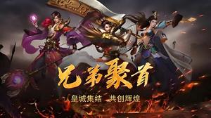 《宇宙互娱》手游官方网站-传奇3光通版