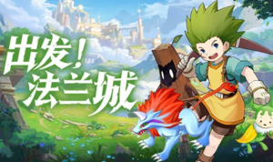 《宇宙互娱》手游官方网站-魔力宝贝十宠版