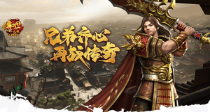 传世无双元神版