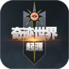 《宇宙互娱》手游官方网站-