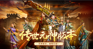 《宇宙互娱》手游官方网站-传世无双